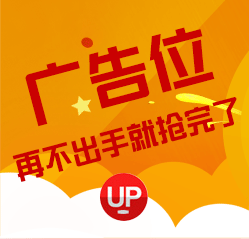 廣告招商
